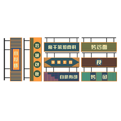  现代广告牌国潮招牌门头招牌灯牌su模型 