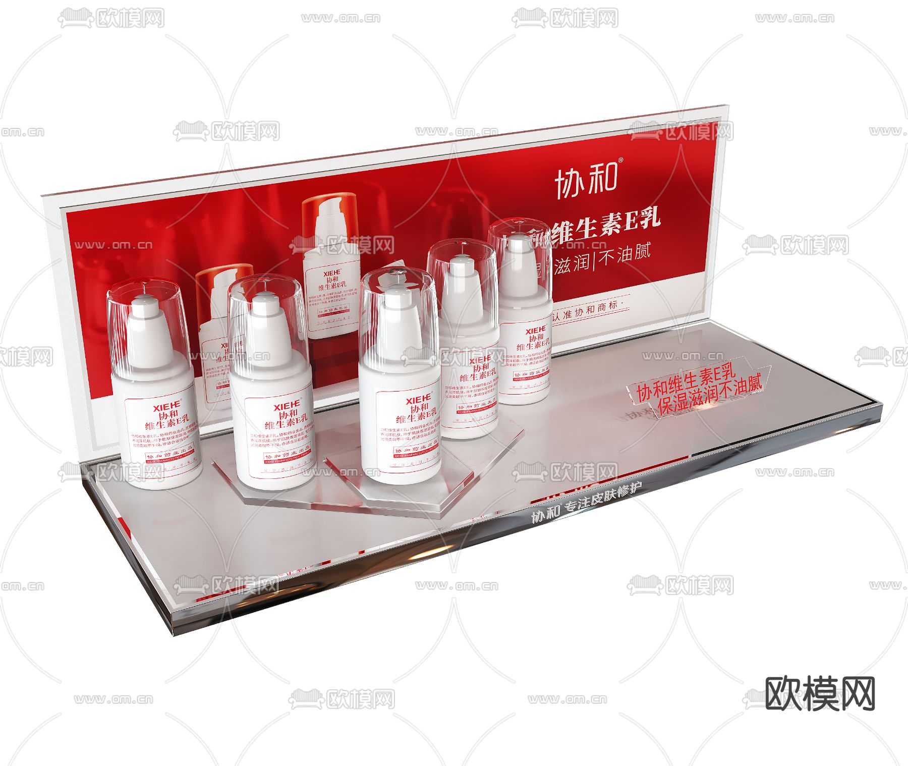 现代护肤品展示台3d模型下载