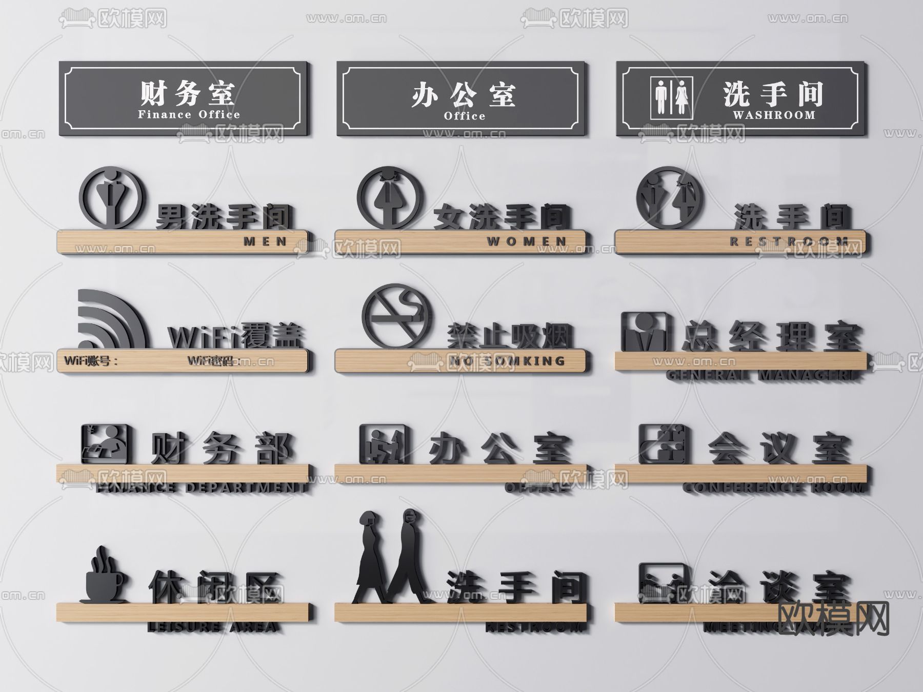 现代办公门牌指示标识牌3d模型