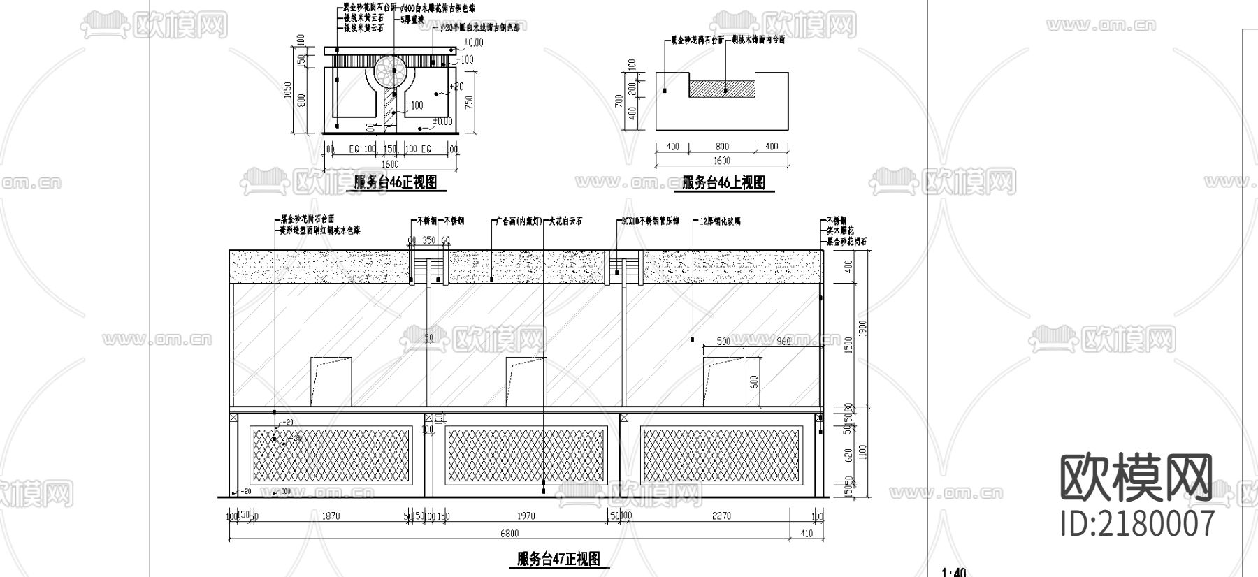 服务台cad图库下载（渲染图4）