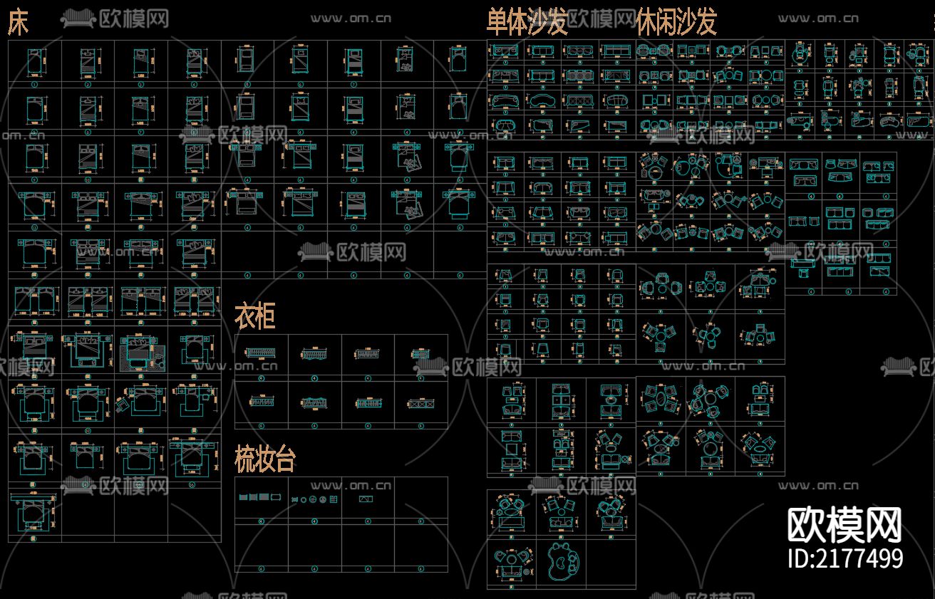 家具cad图库-免费3dmax模型库-欧模网