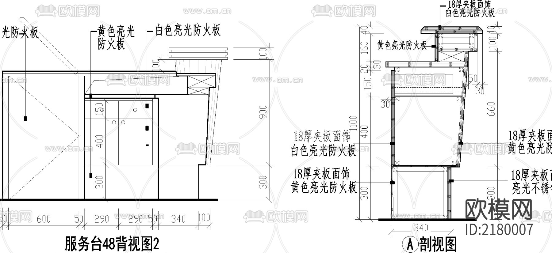 服务台cad图库下载（渲染图3）