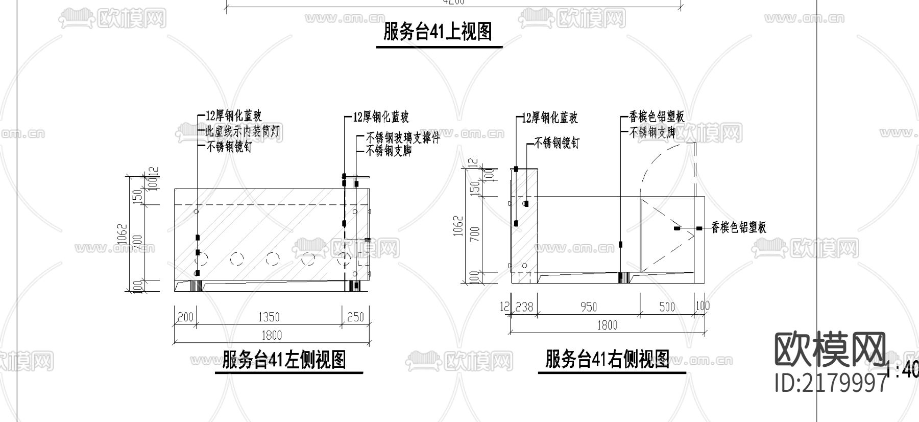 服务台cad图库下载（渲染图3）