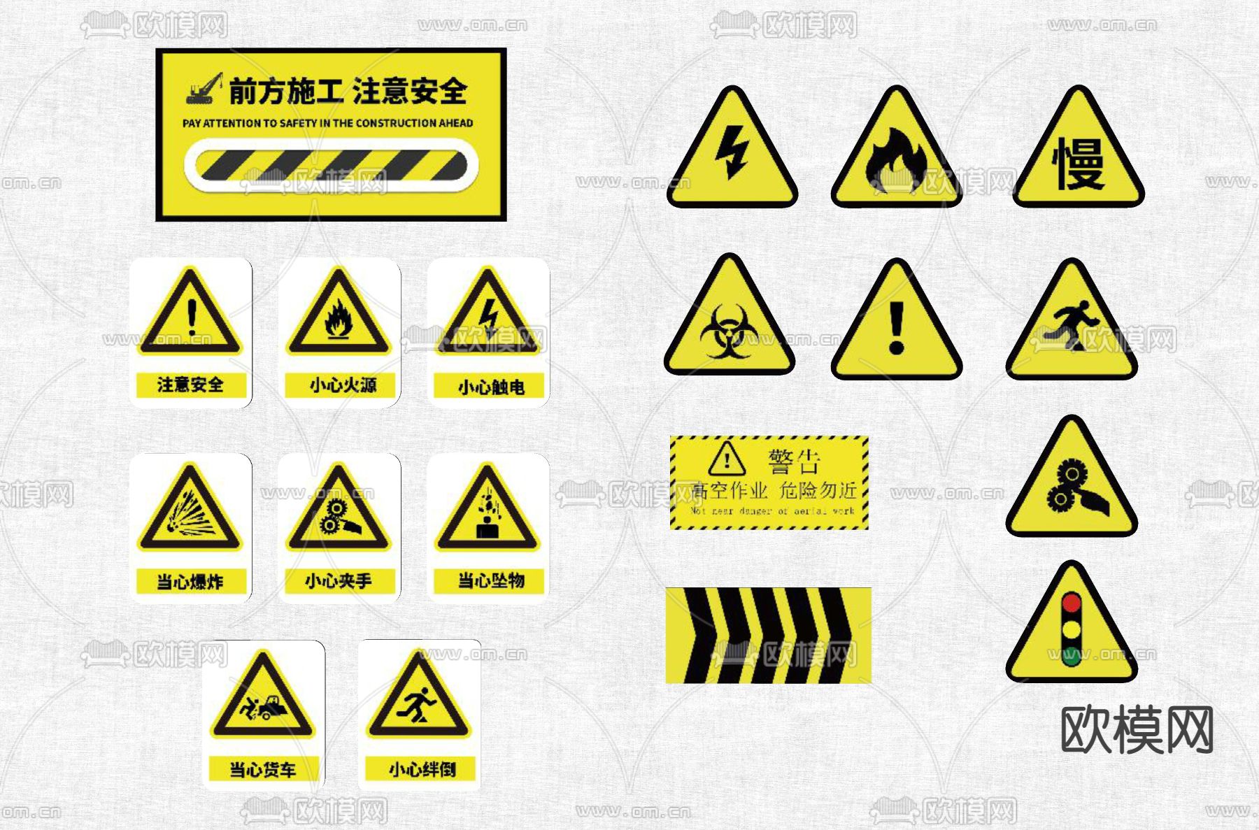 现代施工防火警告危险警示标识图su模型下载（渲染图2）