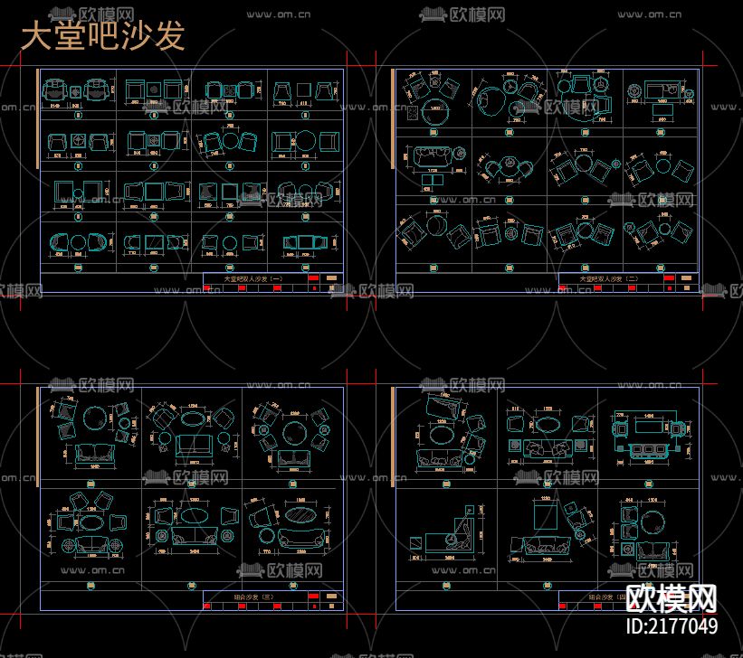 沙发平面立面CAD图库下载（渲染图1）