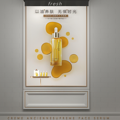  现代化妆品橱窗su模型 