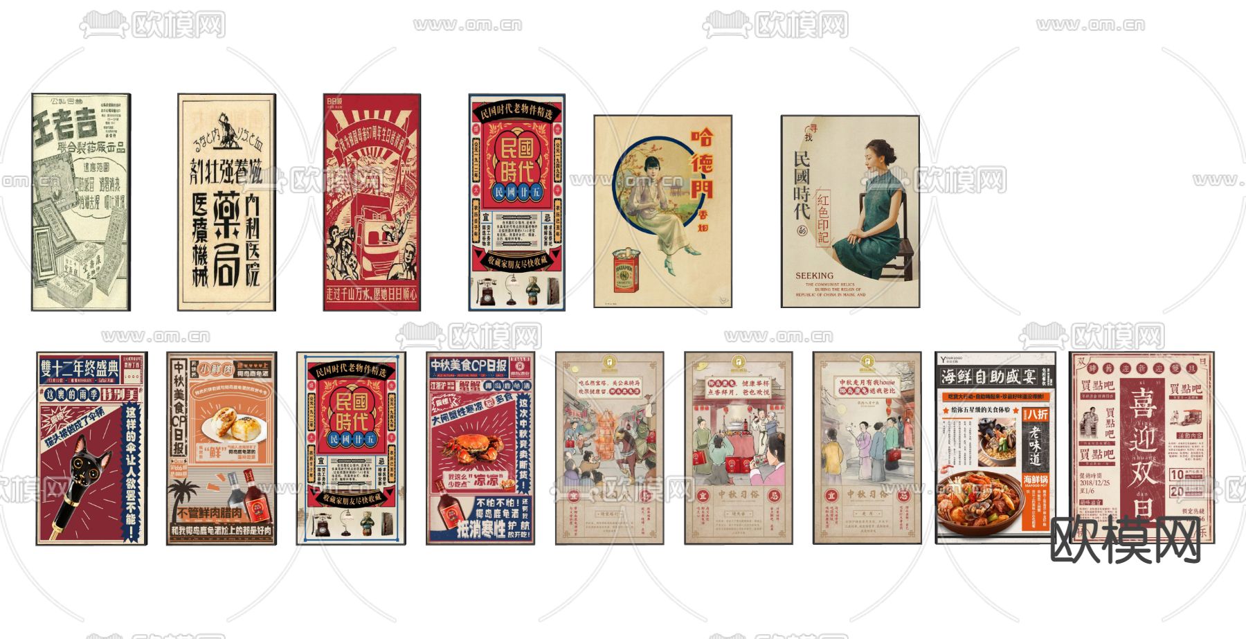 民国风海报宣传栏su模型下载