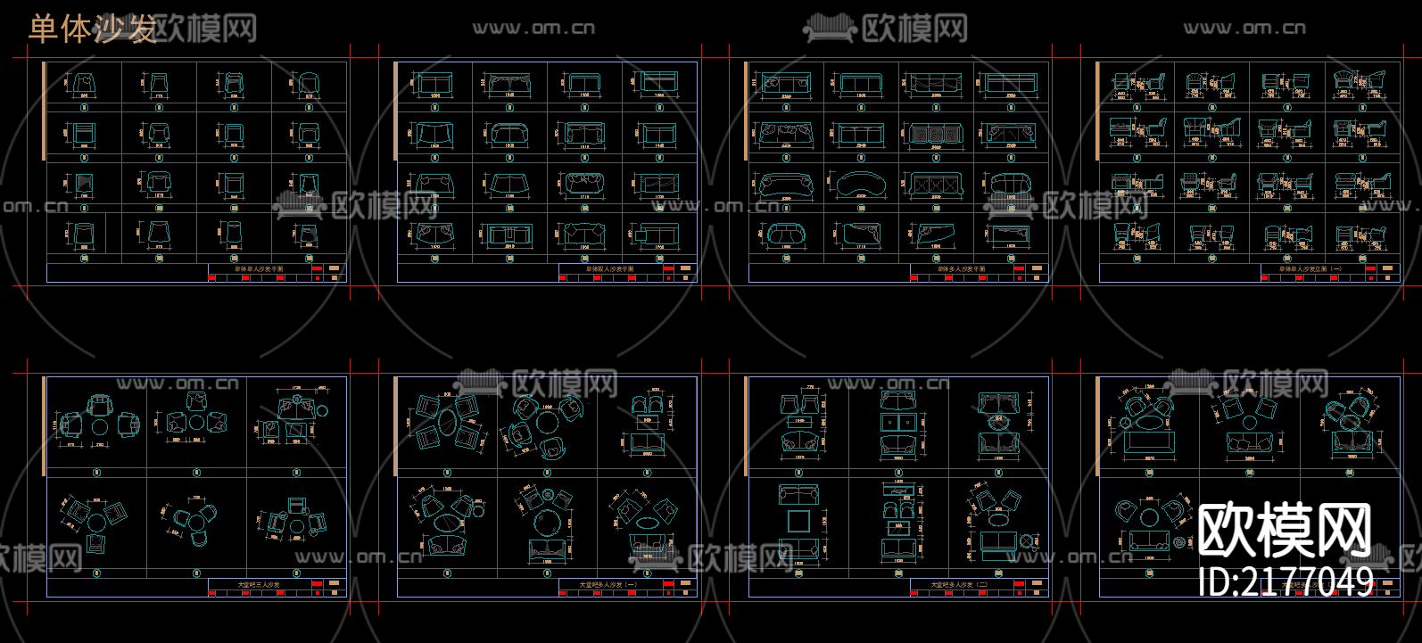沙发平面立面CAD图库下载（渲染图3）