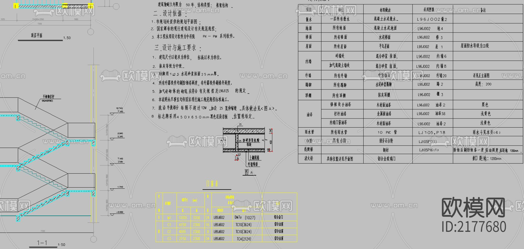 教学楼建筑CAD施工图下载（渲染图2）