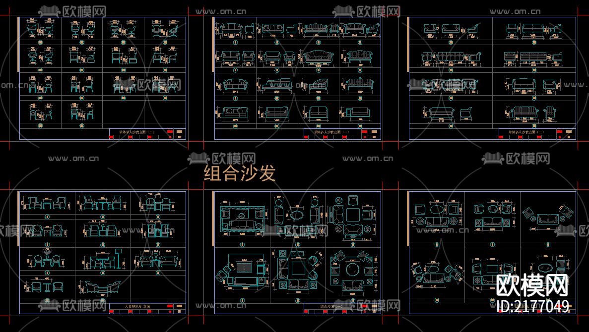 沙发平面立面CAD图库下载（渲染图2）