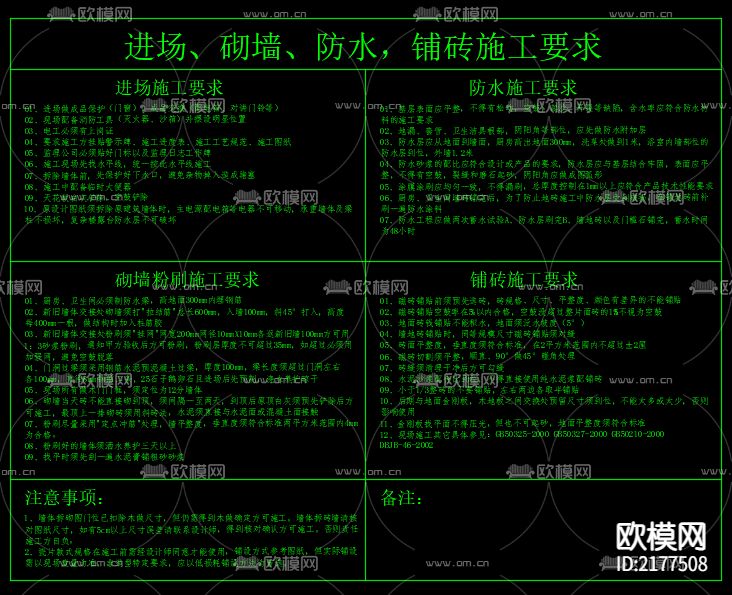 CAD样框下载（渲染图1）
