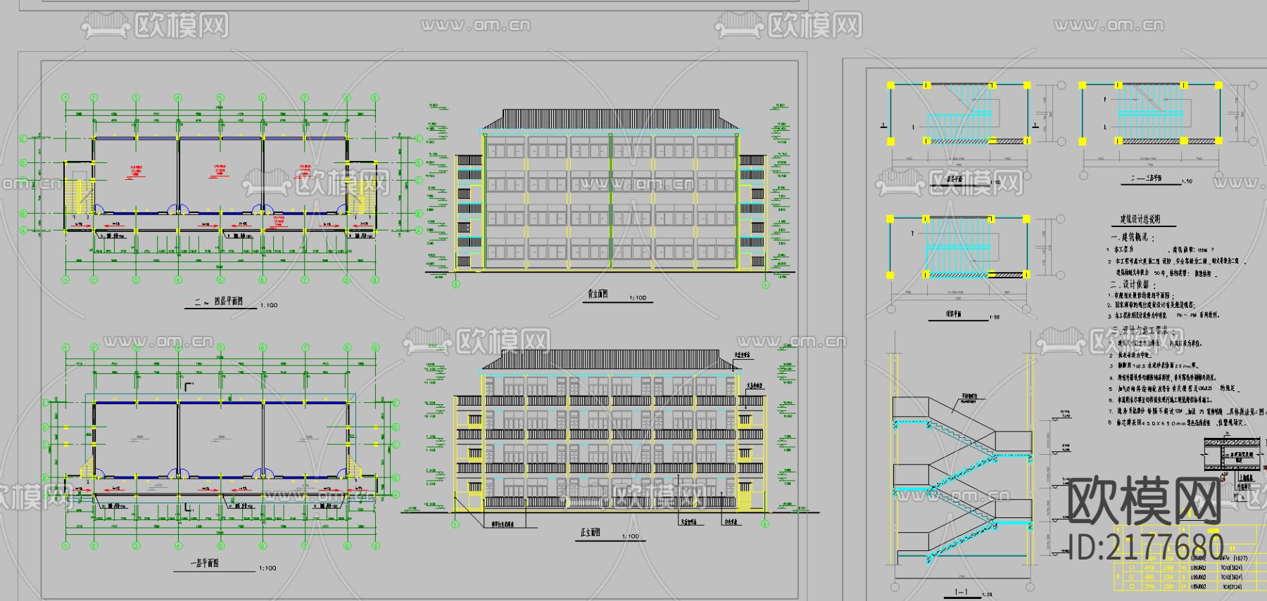 教学楼建筑CAD施工图下载（渲染图1）