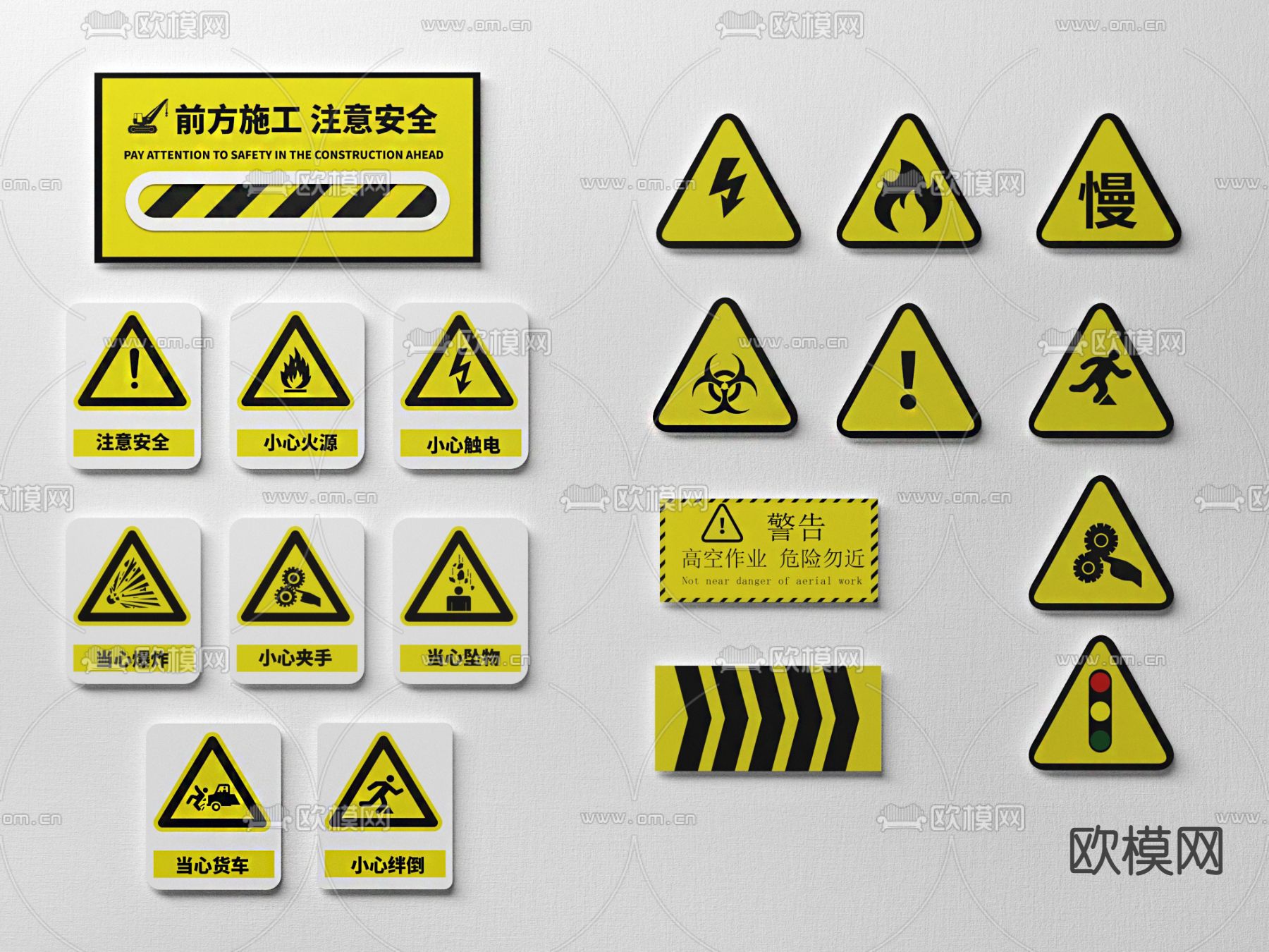 现代施工防火警告危险警示标识图su模型下载（渲染图1）