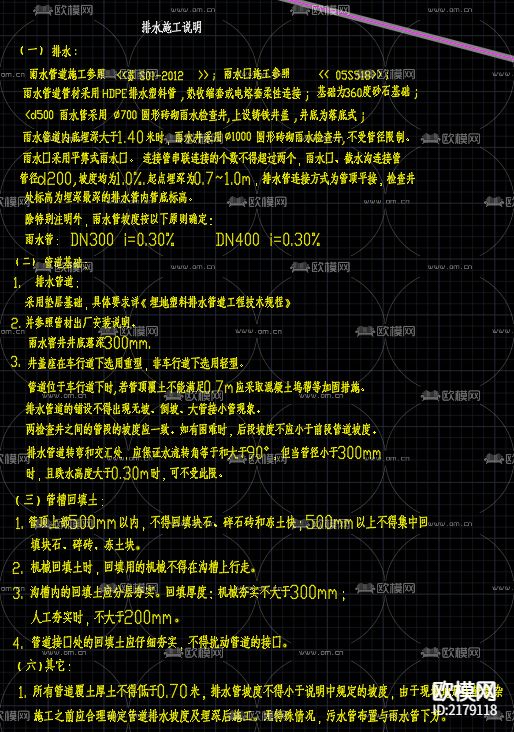 龙集球场管网图设计CAD施工图下载（渲染图2）