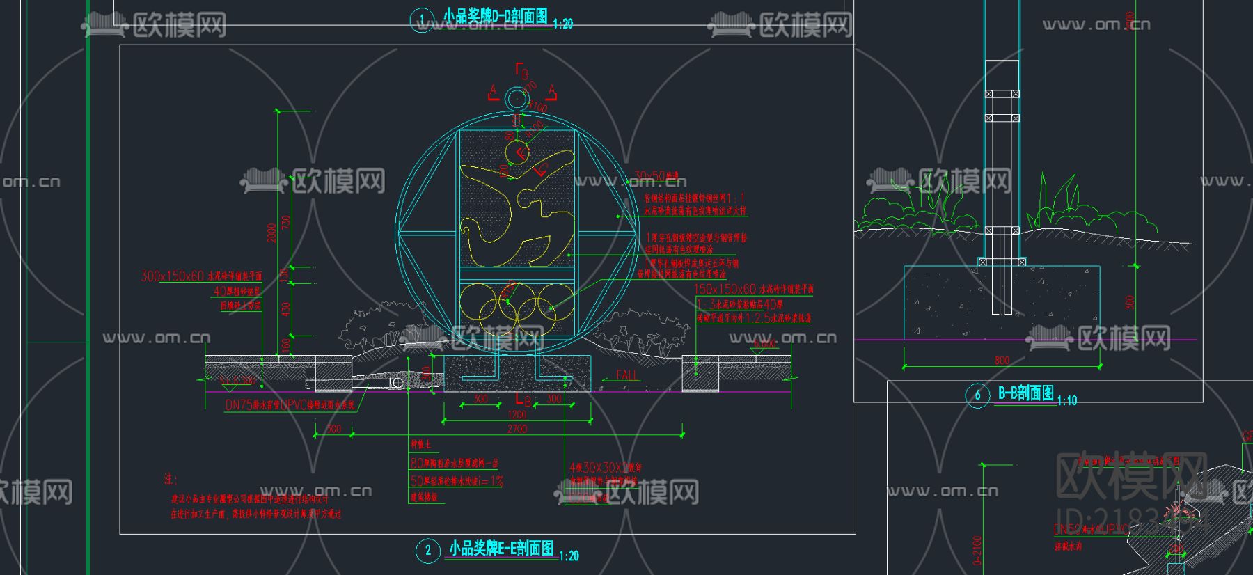 广场小品CAD大样图下载（渲染图2）
