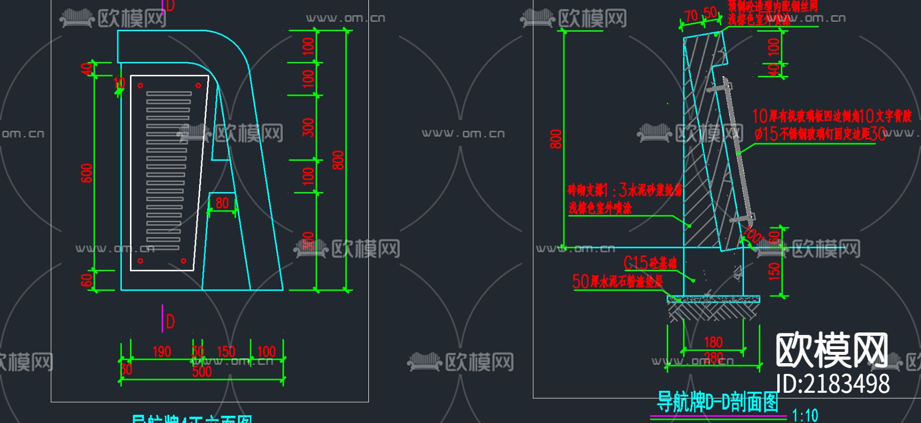 导航牌CAD大样图下载（渲染图2）