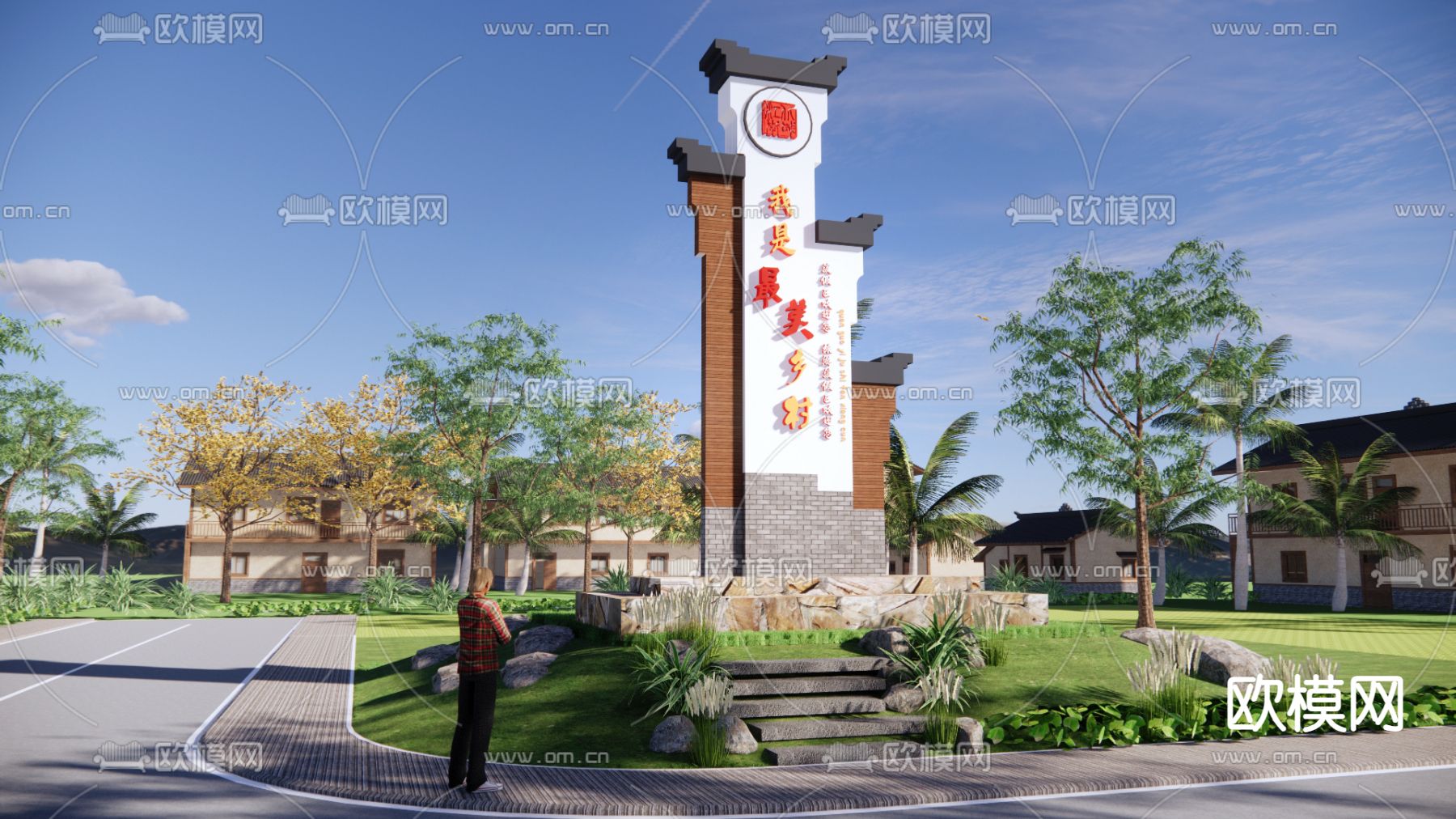 新中式乡村入口标识牌su模型下载（渲染图1）