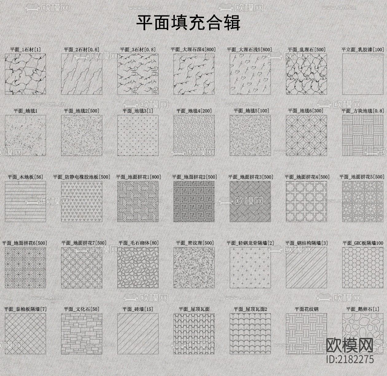 180例CAD填充图案