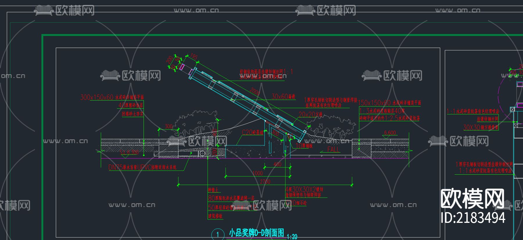 广场小品CAD大样图下载（渲染图3）