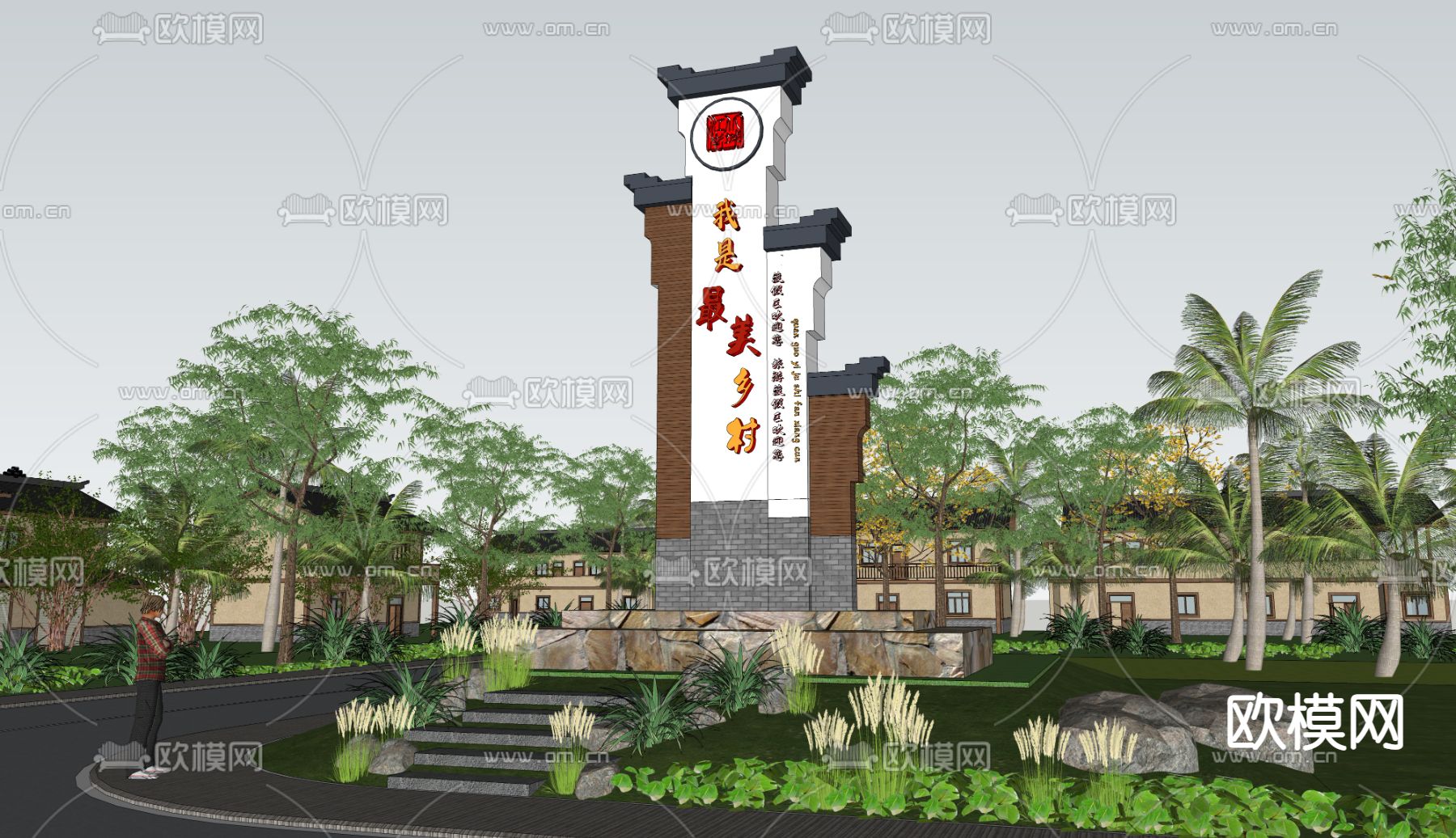 新中式乡村入口标识牌su模型下载（渲染图2）