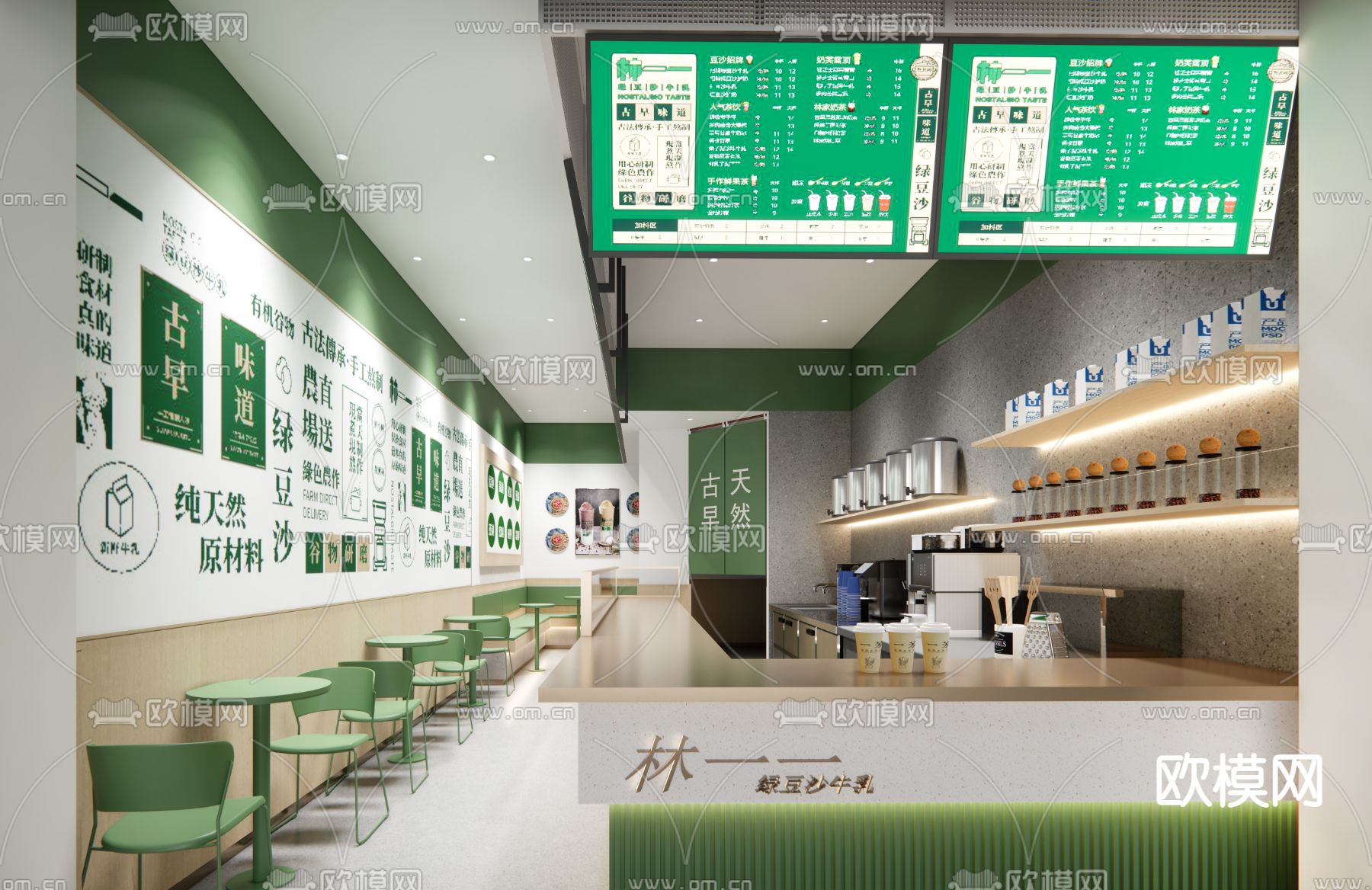 现代奶茶店su模型下载（渲染图1）