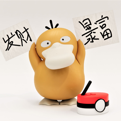  现代宝可梦可达鸭手办su模型 