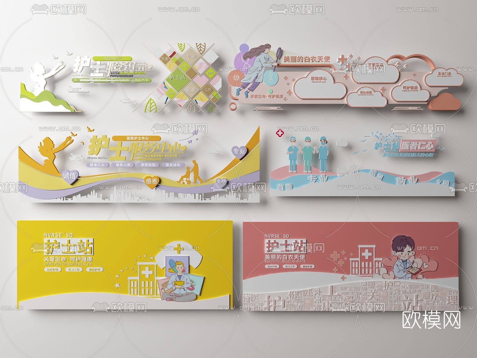 现代医疗护士站文化墙3d模型下载