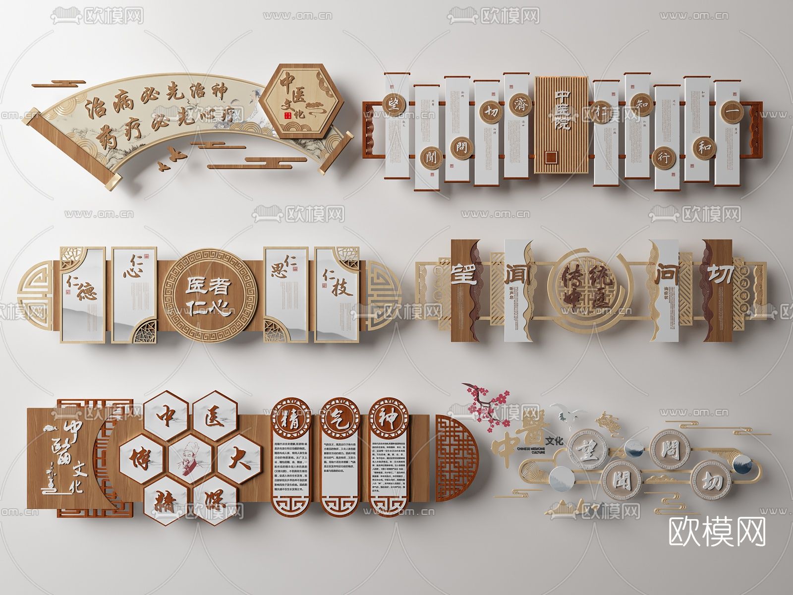 新中式中医医疗文化墙3d模型下载