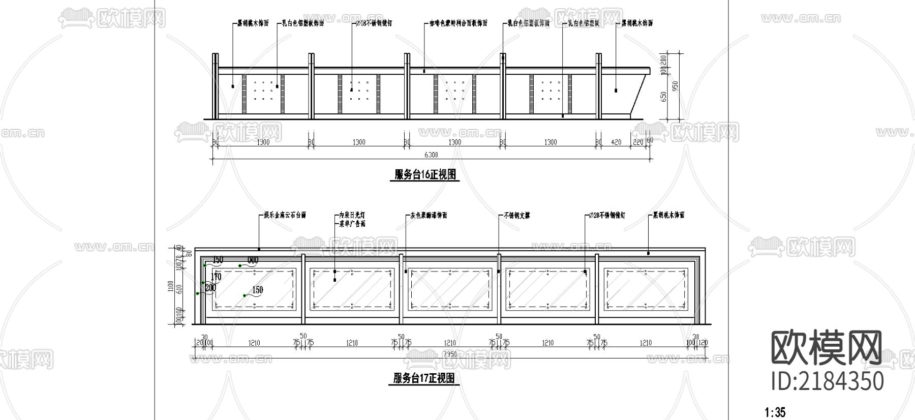 服务台CAD施工图下载（渲染图1）