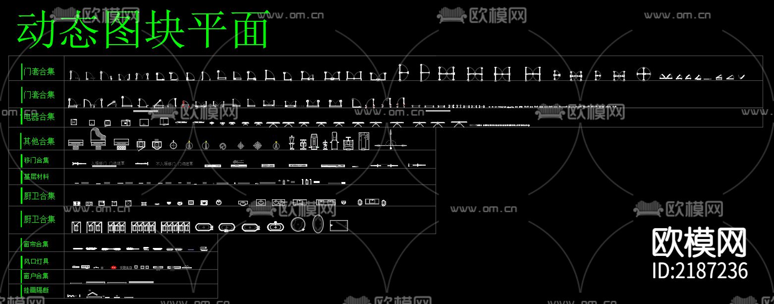 常用CAD动态块CAD图库下载（渲染图3）