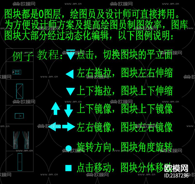 常用CAD动态块CAD图库下载（渲染图1）