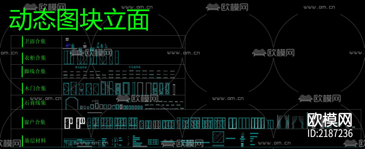 常用CAD动态块CAD图库下载（渲染图2）