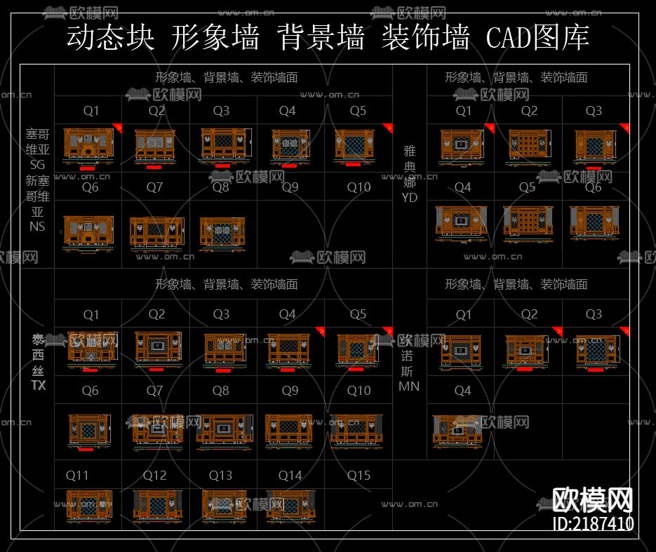 背景墙动态图块CAD施工图下载