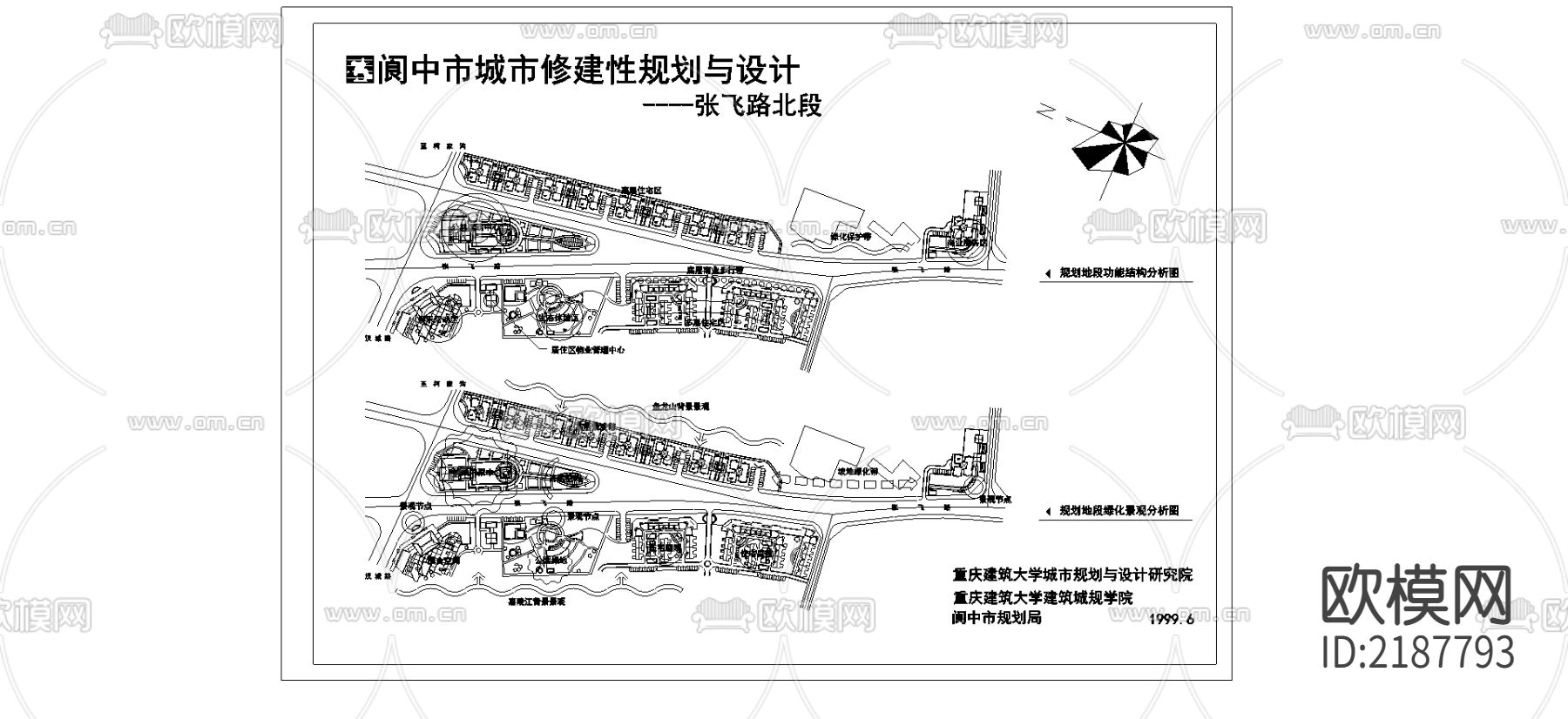 阆中市城市修建性规划与设计cad施工图下载（渲染图3）