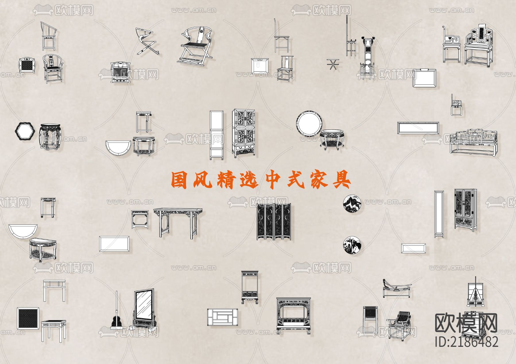 国风精选中式家具CAD图库下载（渲染图1）