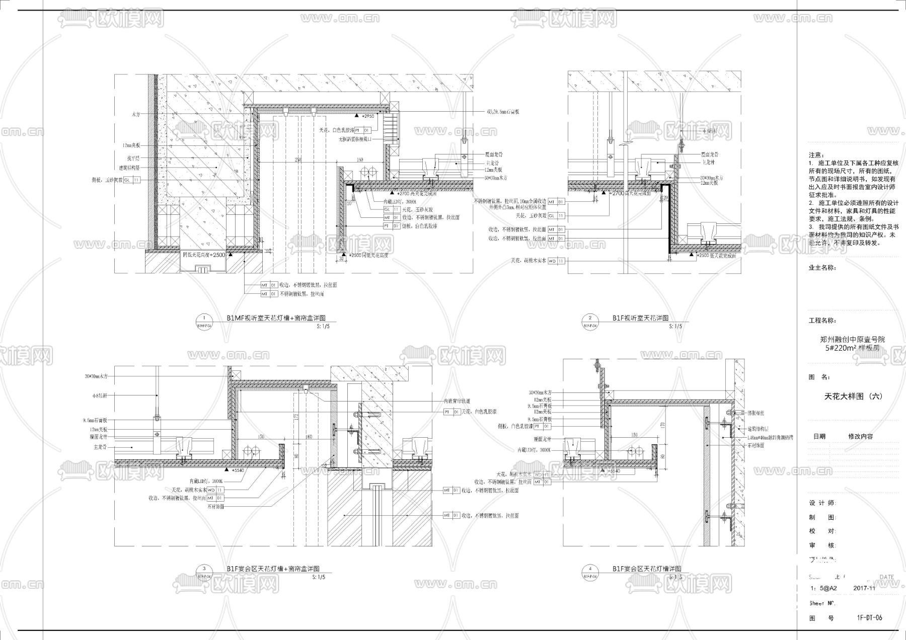郑州融创中原壹号院样板房CAD施工图下载（渲染图6）