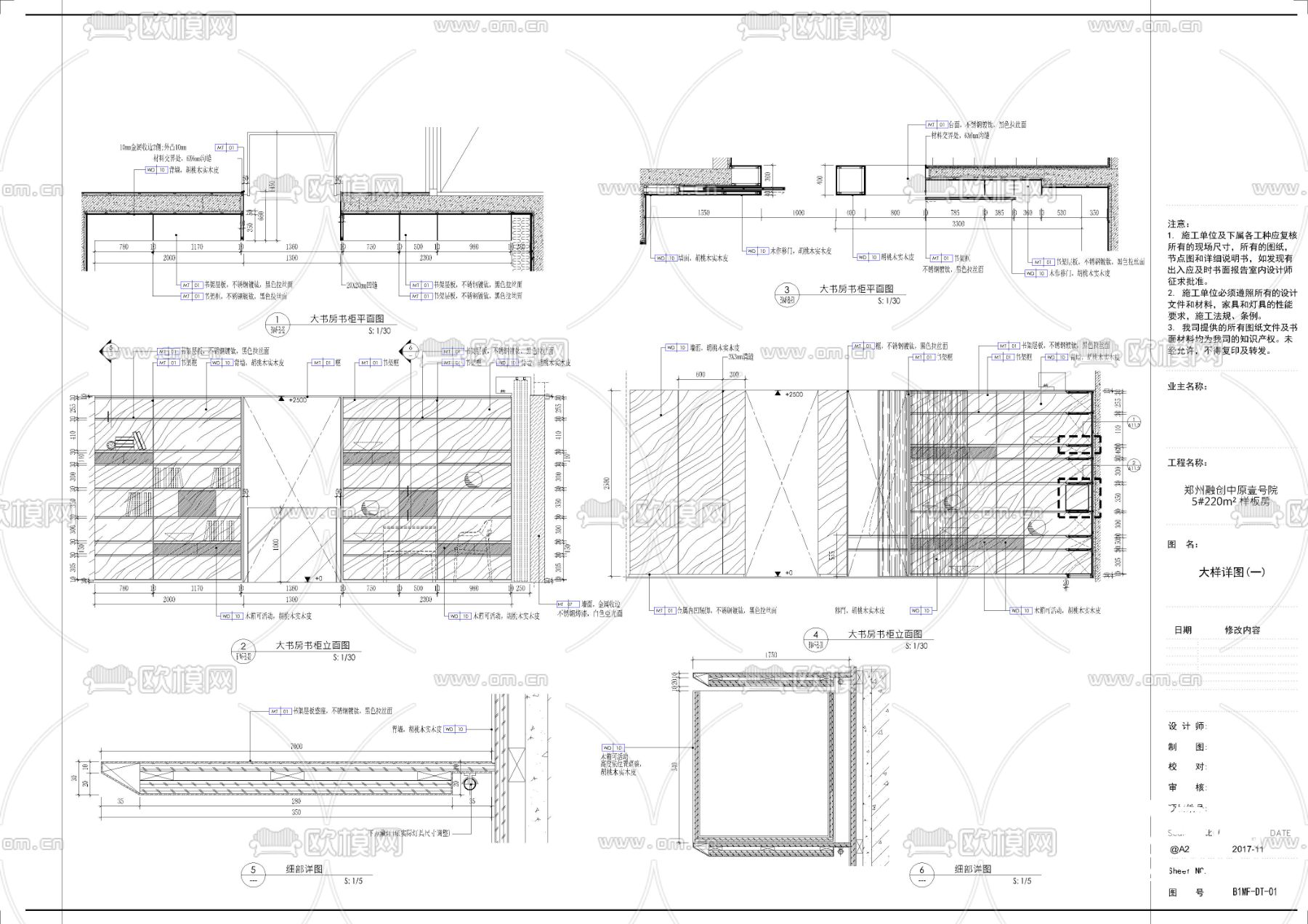 郑州融创中原壹号院样板房CAD施工图下载（渲染图7）