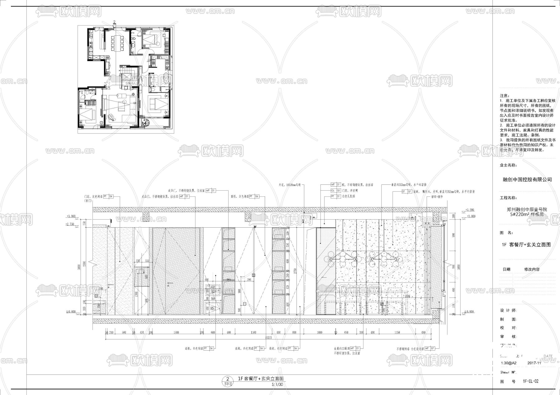 郑州融创中原壹号院样板房CAD施工图下载（渲染图8）