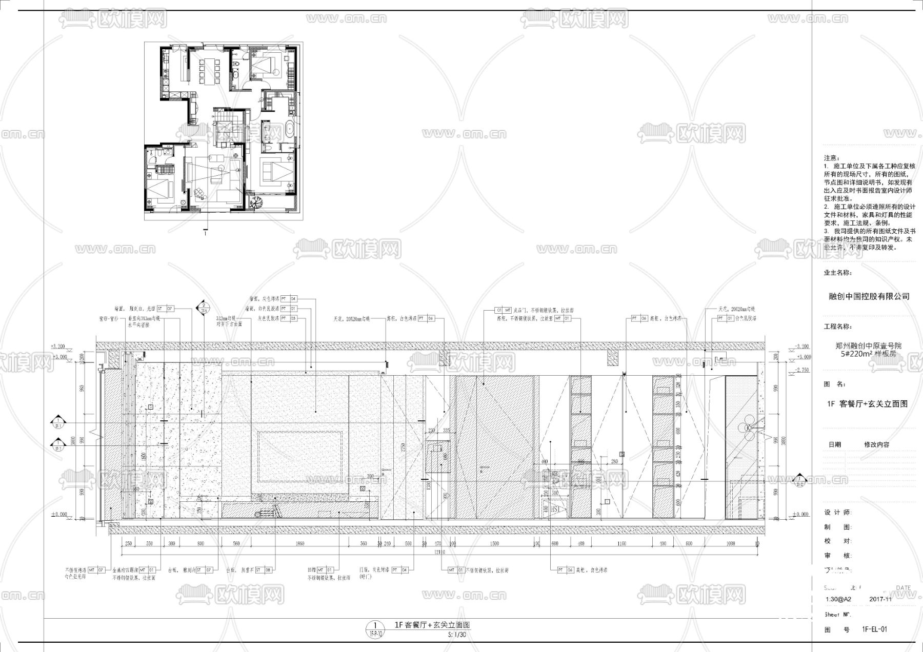 郑州融创中原壹号院样板房CAD施工图下载（渲染图4）