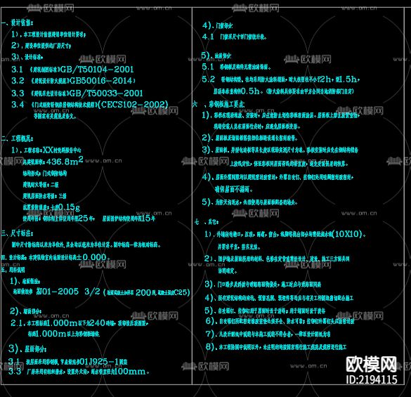 服务中心给排水cad施工图下载（渲染图2）