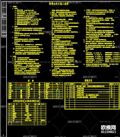 给排水CAD施工图
