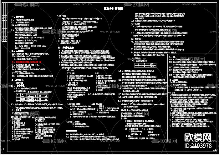 民房给排水CAD施工图下载（渲染图2）