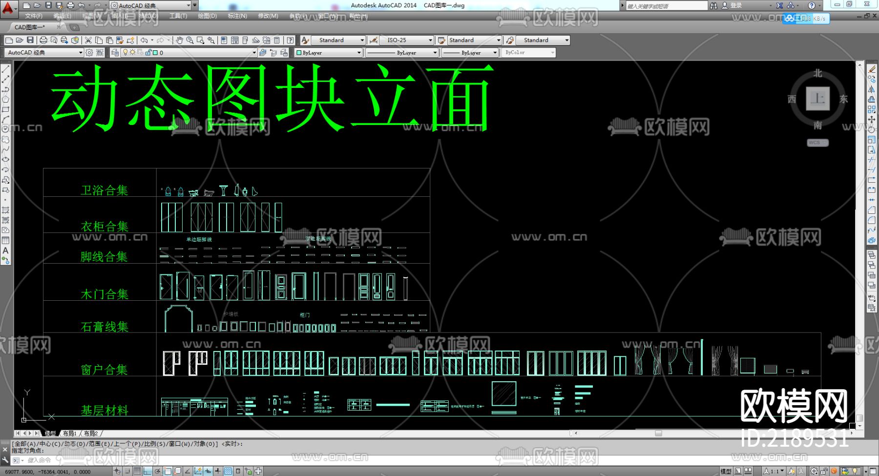 家装动态图块CAD图库下载（渲染图1）