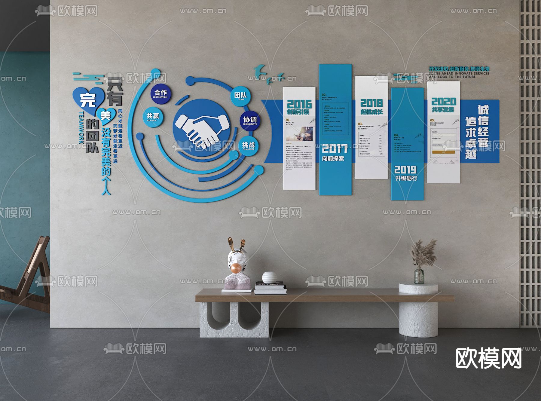 现代企业文化墙3d模型下载