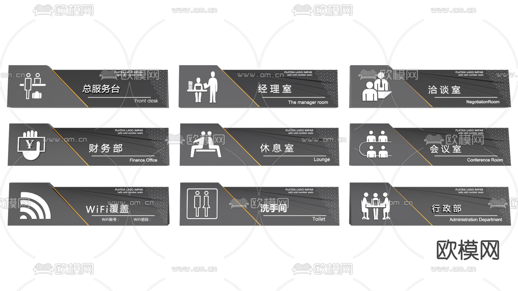 现代办公室标识牌su模型下载_ID12025044_sketchup模型下载-欧模网