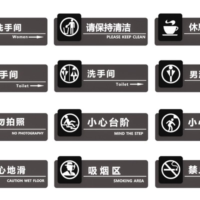  现代导视标牌卫生间标识su模型 