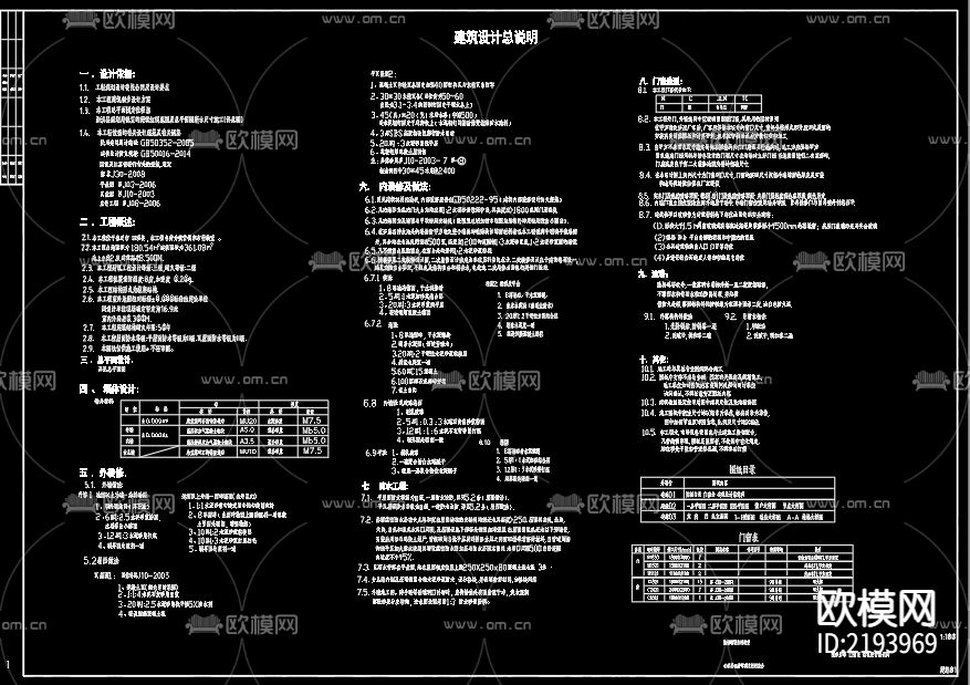 教堂给排水CAD施工图下载（渲染图2）