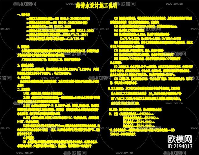 廠房給排水CAD施工圖下載(渲染圖2)