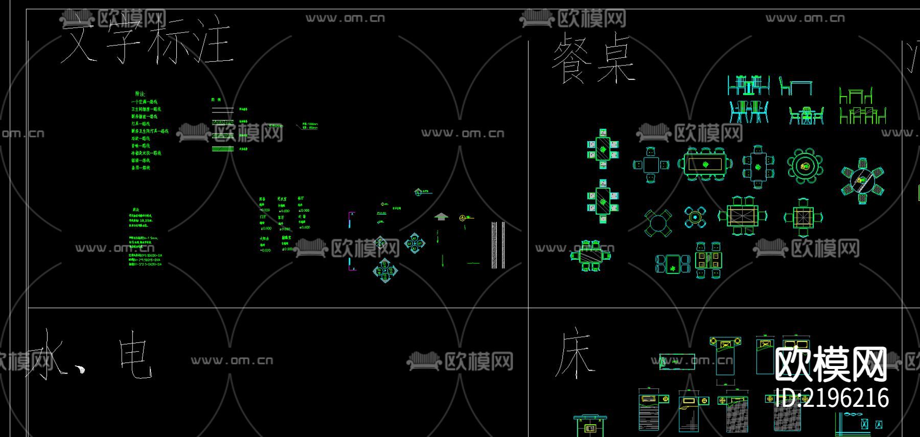 室内装修常用cad图库下载（渲染图2）