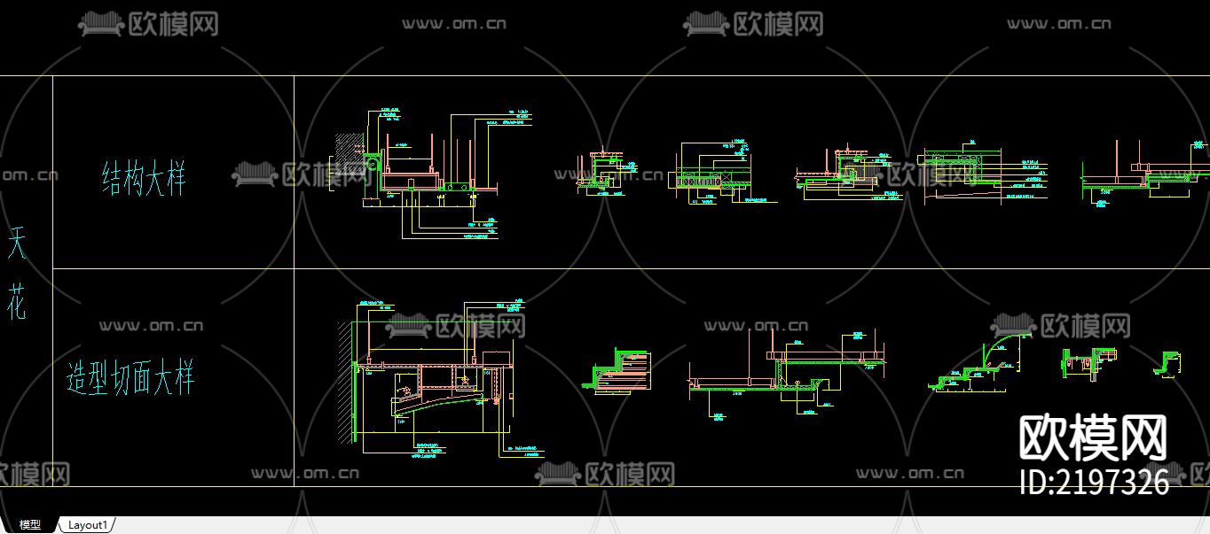 装饰构造cad节点大样下载（渲染图3）